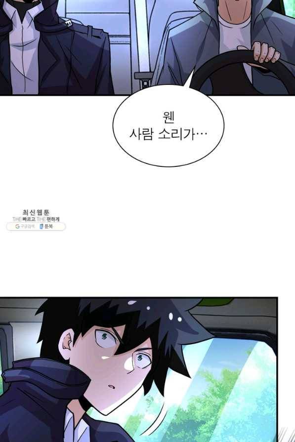 링 오브 가디언 214화 28