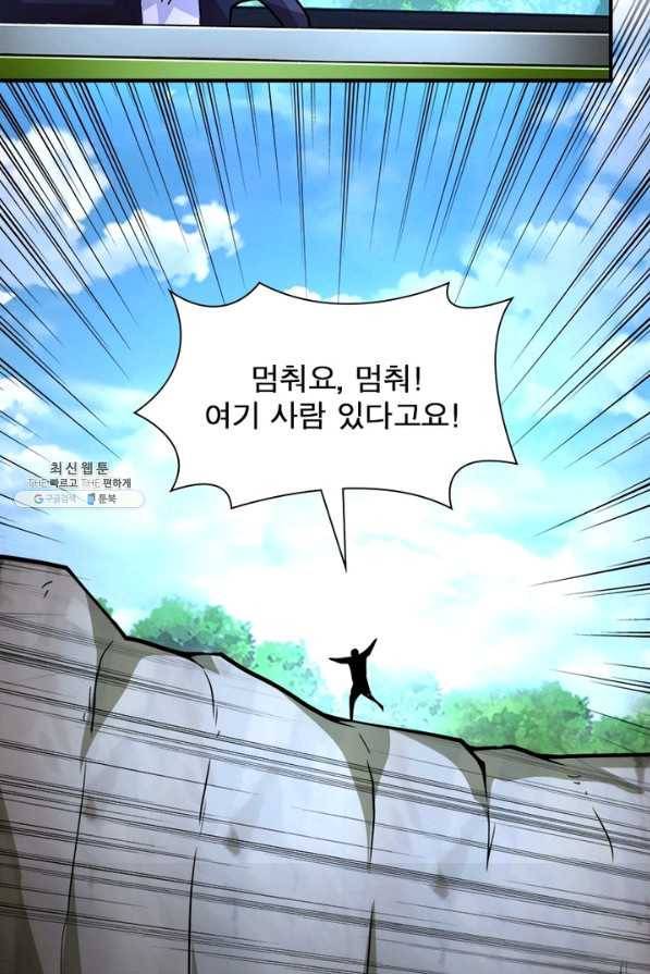링 오브 가디언 214화 29