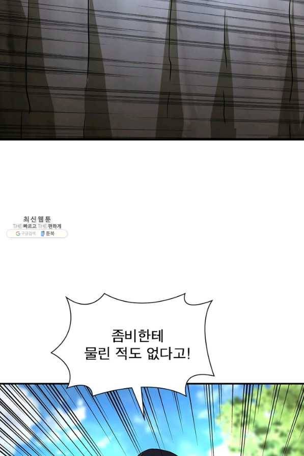 링 오브 가디언 214화 30