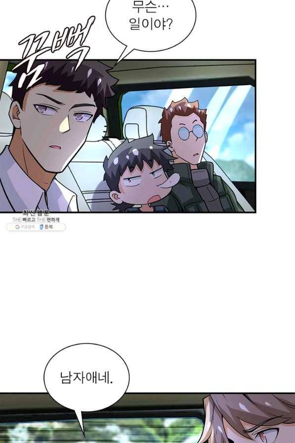 링 오브 가디언 214화 32