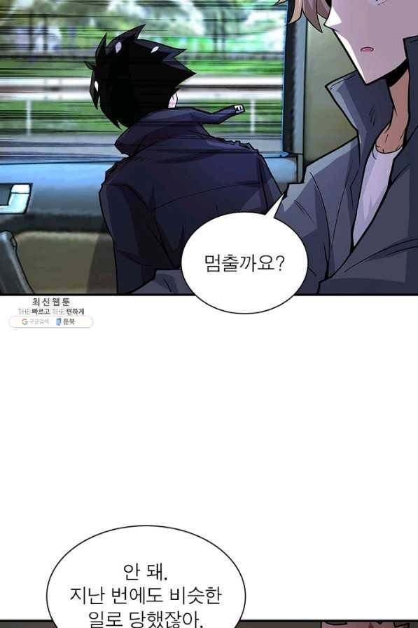 링 오브 가디언 214화 33