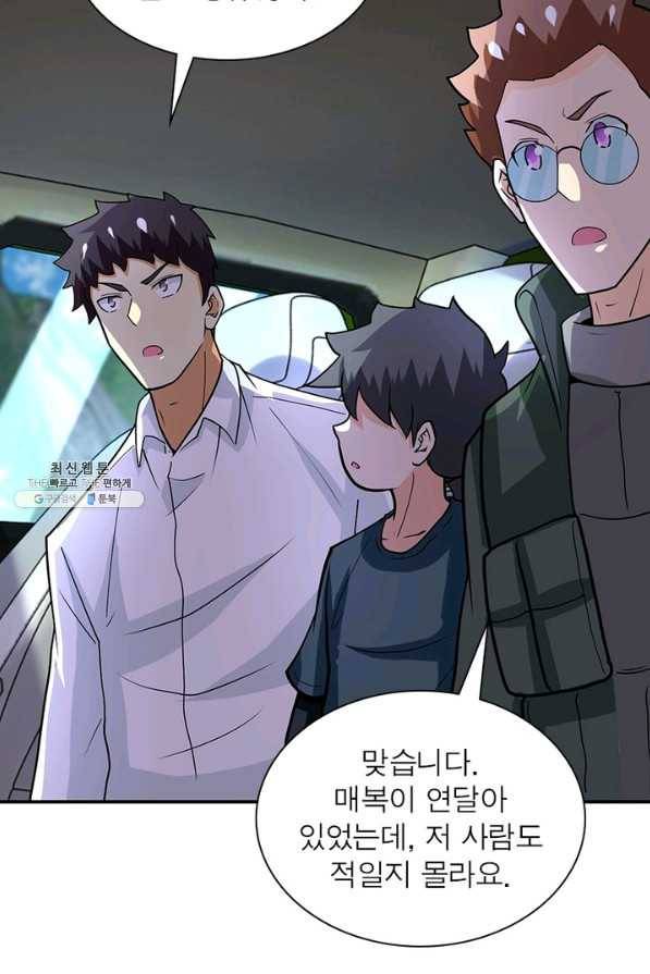 링 오브 가디언 214화 34