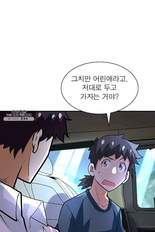 링 오브 가디언 214화 35