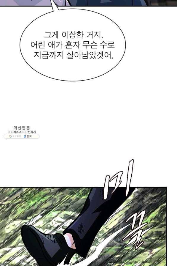 링 오브 가디언 214화 36