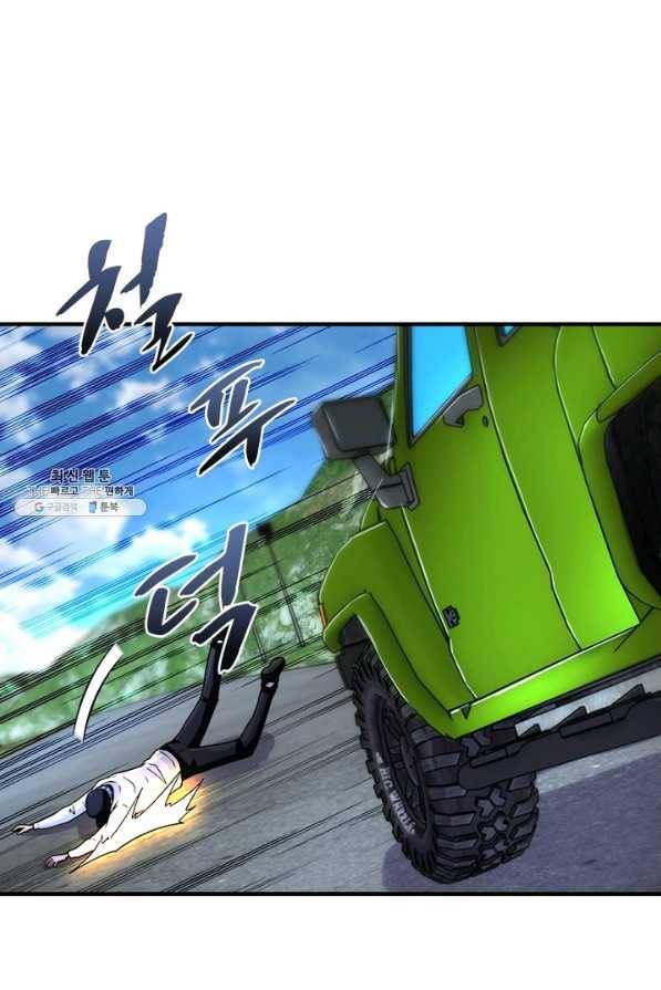 링 오브 가디언 214화 39