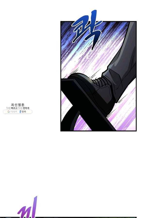 링 오브 가디언 214화 41