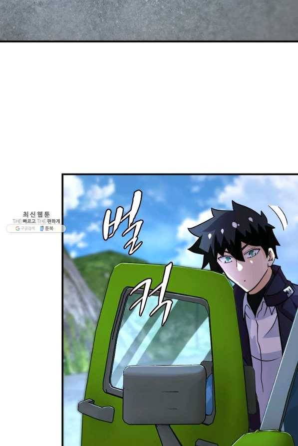 링 오브 가디언 214화 44