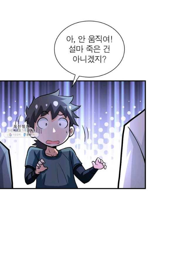 링 오브 가디언 214화 47