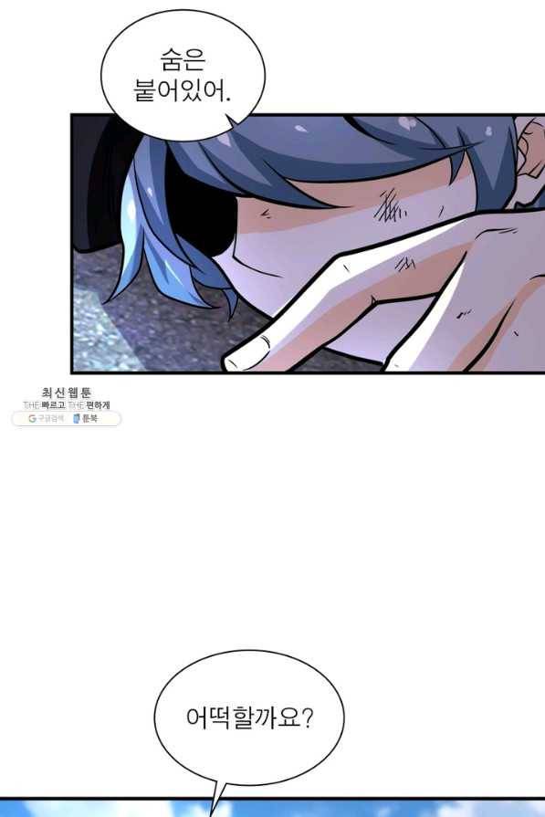 링 오브 가디언 214화 48