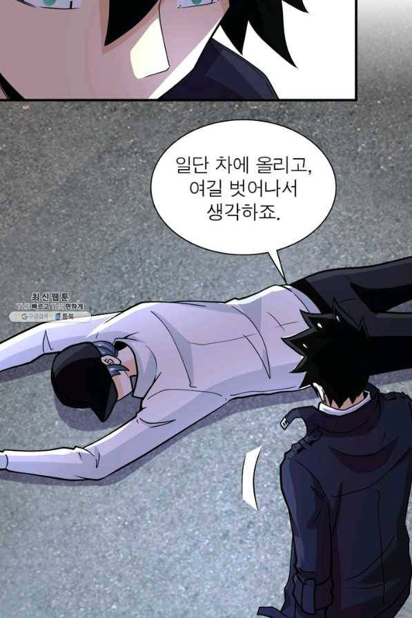 링 오브 가디언 214화 50
