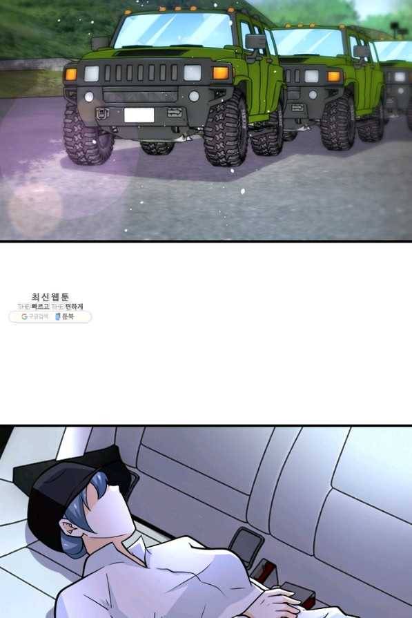 링 오브 가디언 214화 53