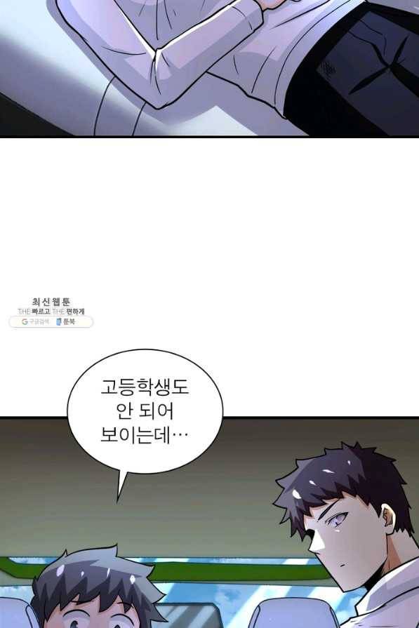 링 오브 가디언 214화 54
