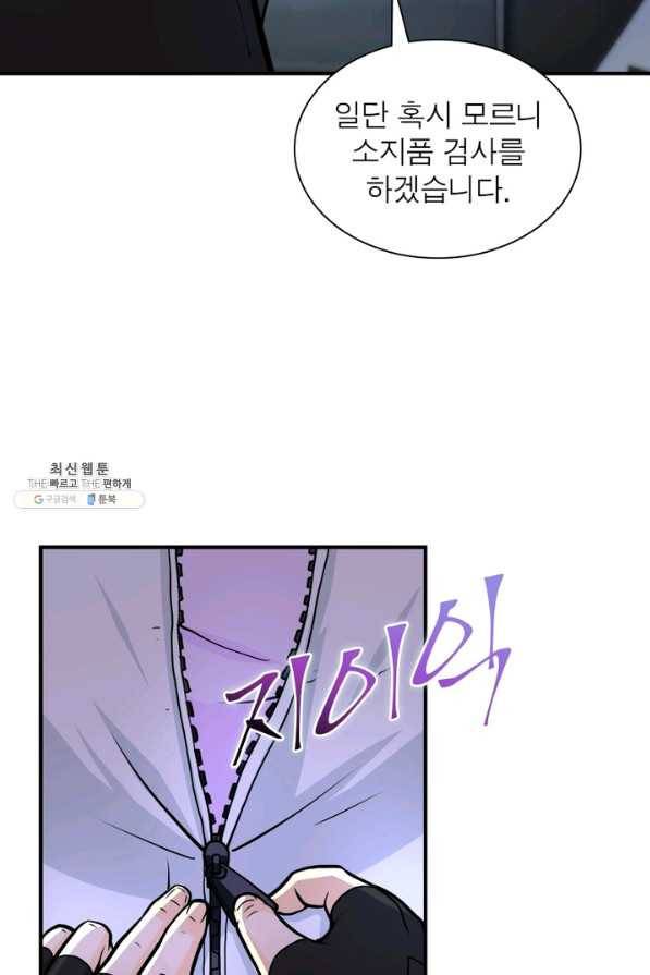링 오브 가디언 214화 56