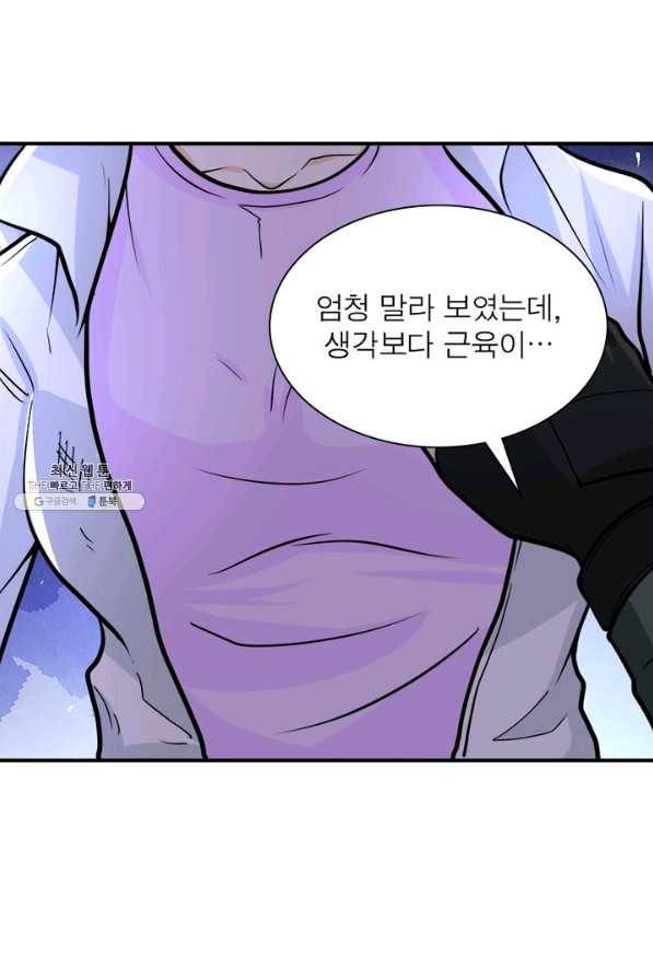 링 오브 가디언 214화 58