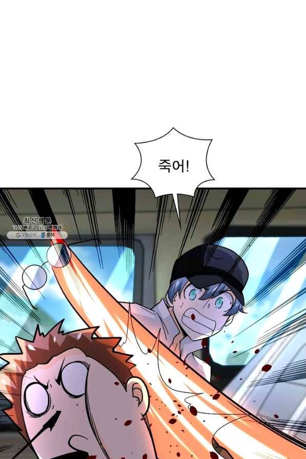링 오브 가디언 214화 61