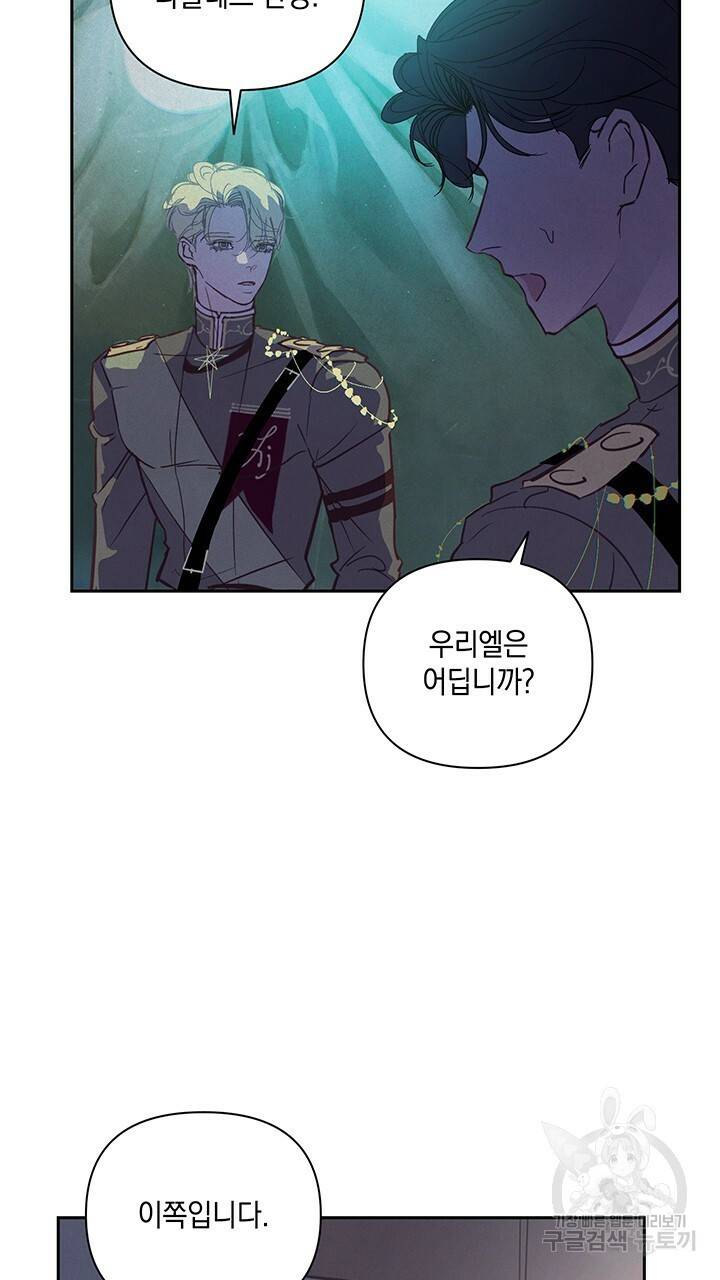 스티그마 이펙트 32화 3