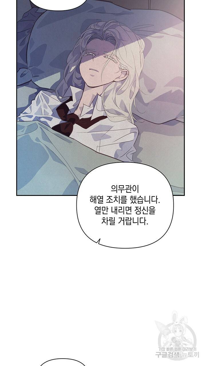 스티그마 이펙트 32화 4