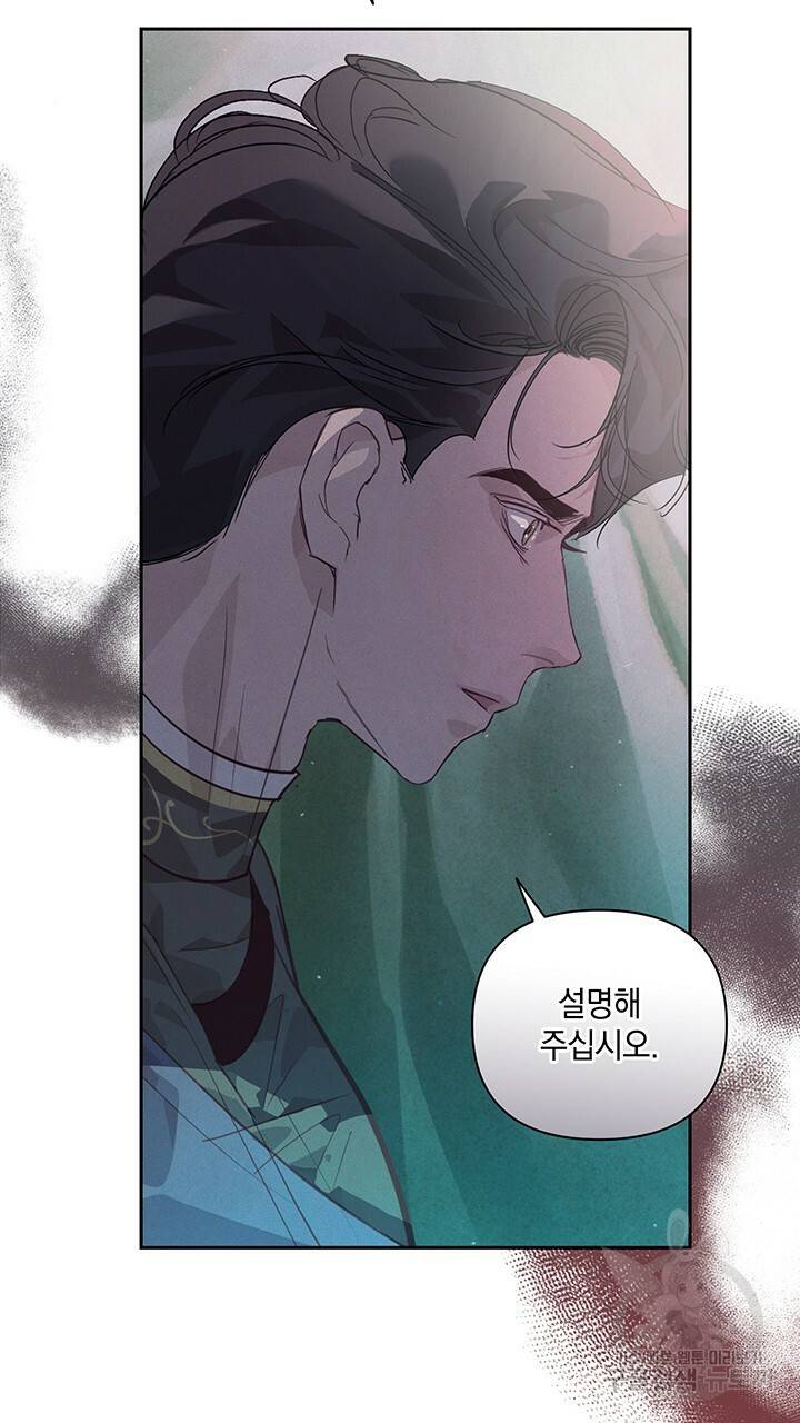 스티그마 이펙트 32화 7
