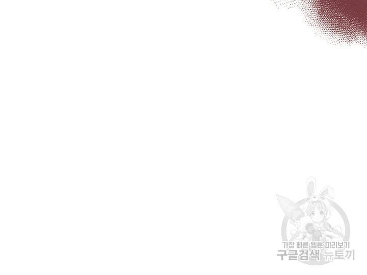스티그마 이펙트 32화 8