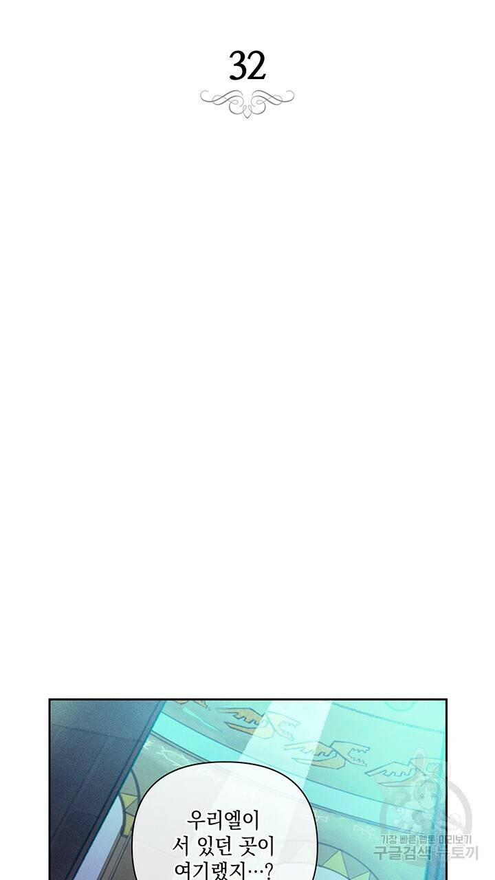 스티그마 이펙트 32화 10