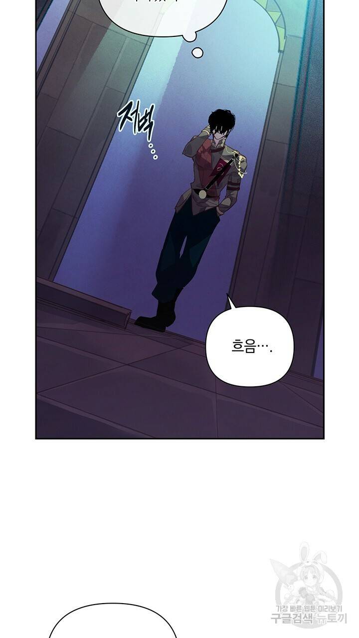 스티그마 이펙트 32화 11