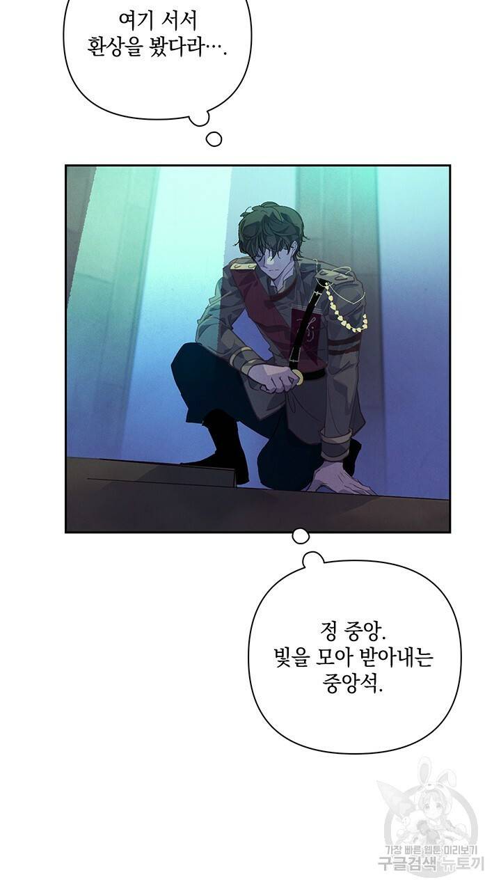 스티그마 이펙트 32화 12