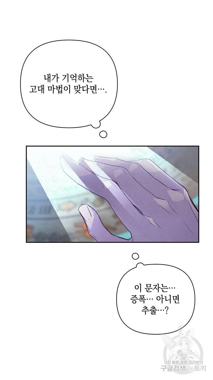스티그마 이펙트 32화 13
