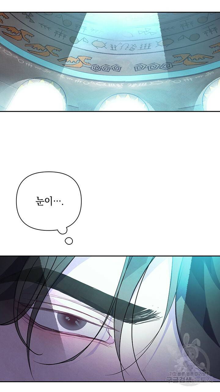 스티그마 이펙트 32화 15