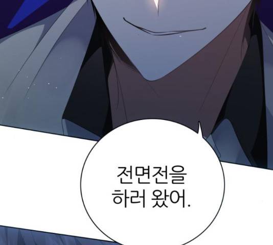 제로게임 295화 2