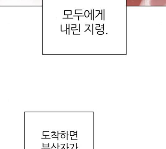 제로게임 295화 11