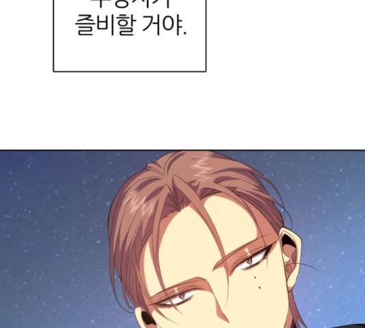 제로게임 295화 12