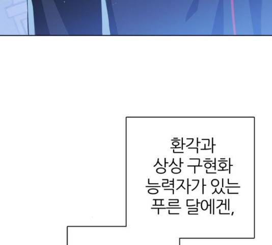 제로게임 295화 14