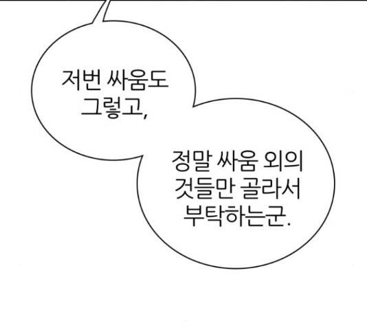 제로게임 295화 20