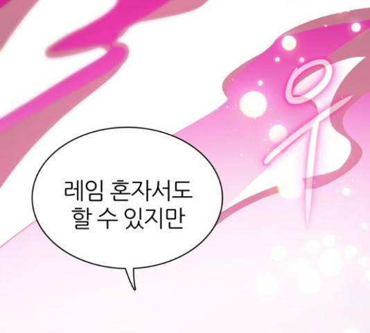 제로게임 295화 27