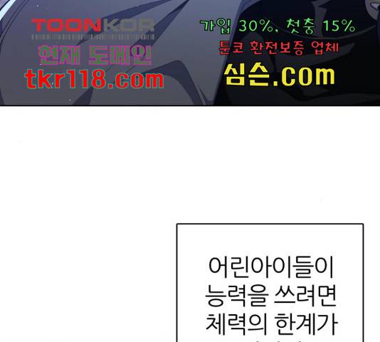 제로게임 295화 38