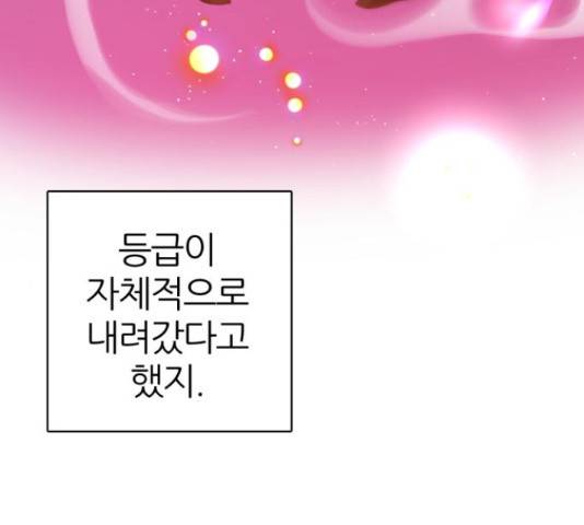 제로게임 295화 41