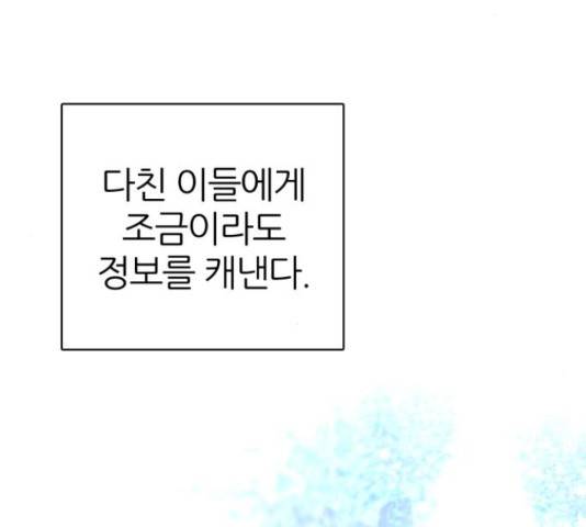 제로게임 295화 51