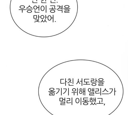 제로게임 295화 54