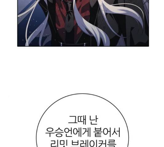 제로게임 295화 56