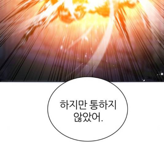 제로게임 295화 61