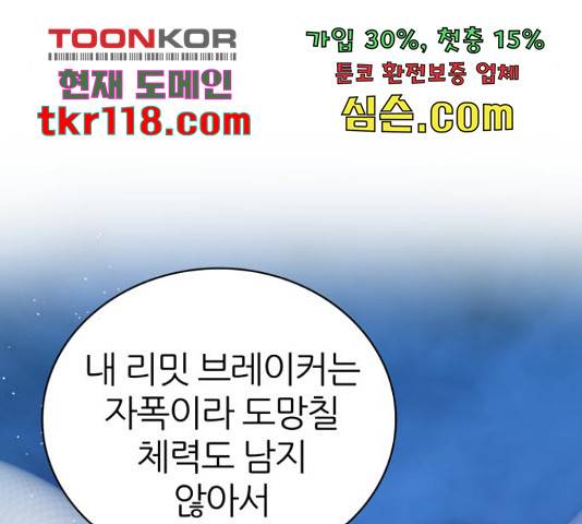 제로게임 295화 62
