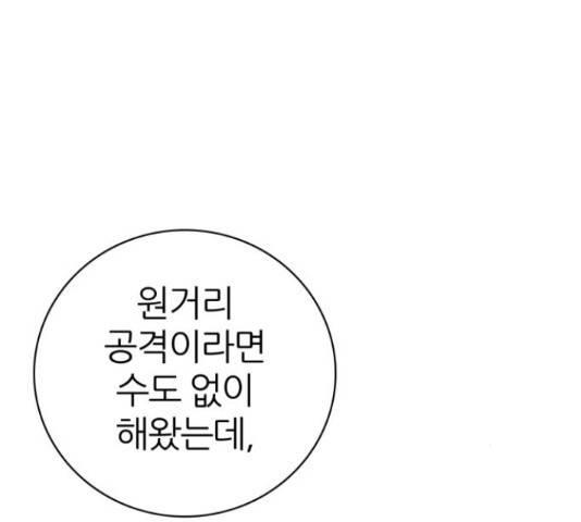 제로게임 295화 69