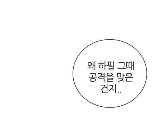 제로게임 295화 71