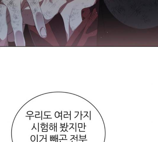 제로게임 295화 73