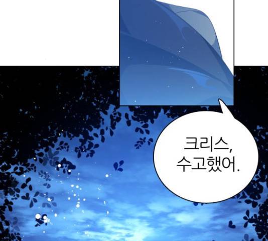 제로게임 295화 78
