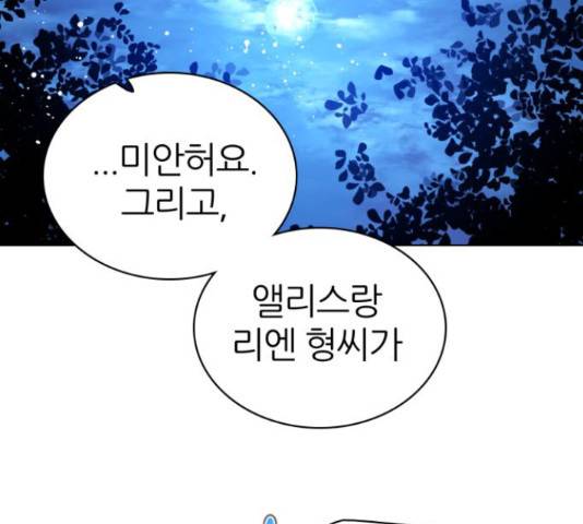 제로게임 295화 79