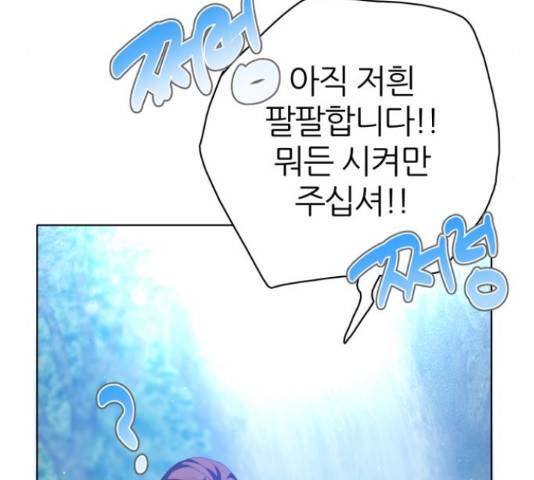 제로게임 295화 80