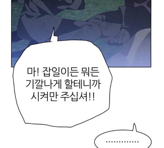 제로게임 295화 82