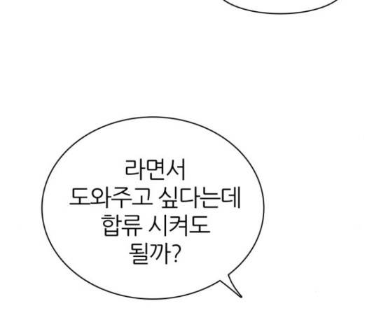 제로게임 295화 83