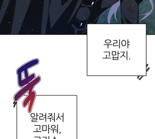 제로게임 295화 85
